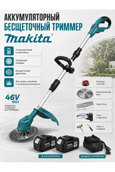 Аккумуляторный бесщеточный триммер Makita 48V