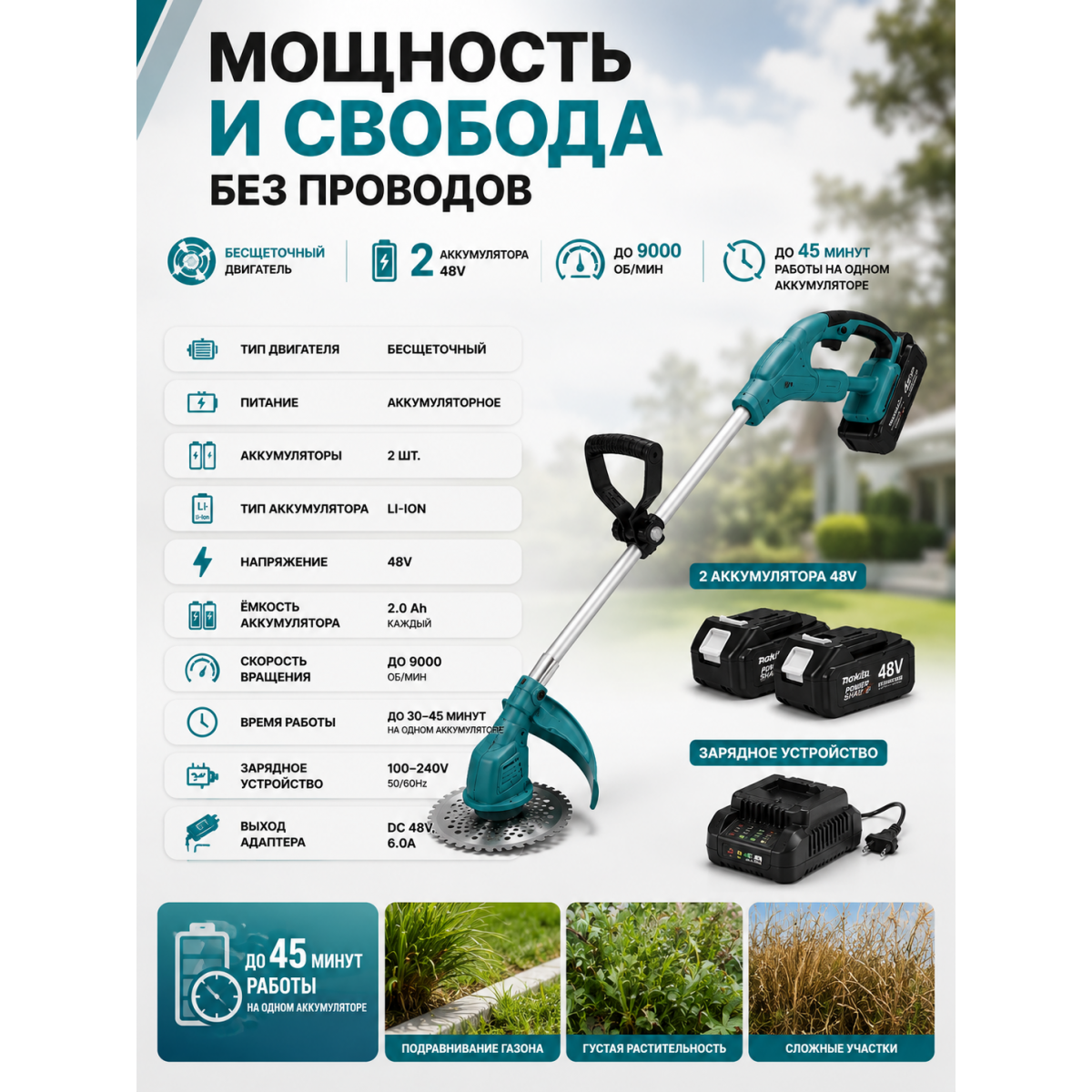 Аккумуляторный бесщеточный триммер Makita 48V