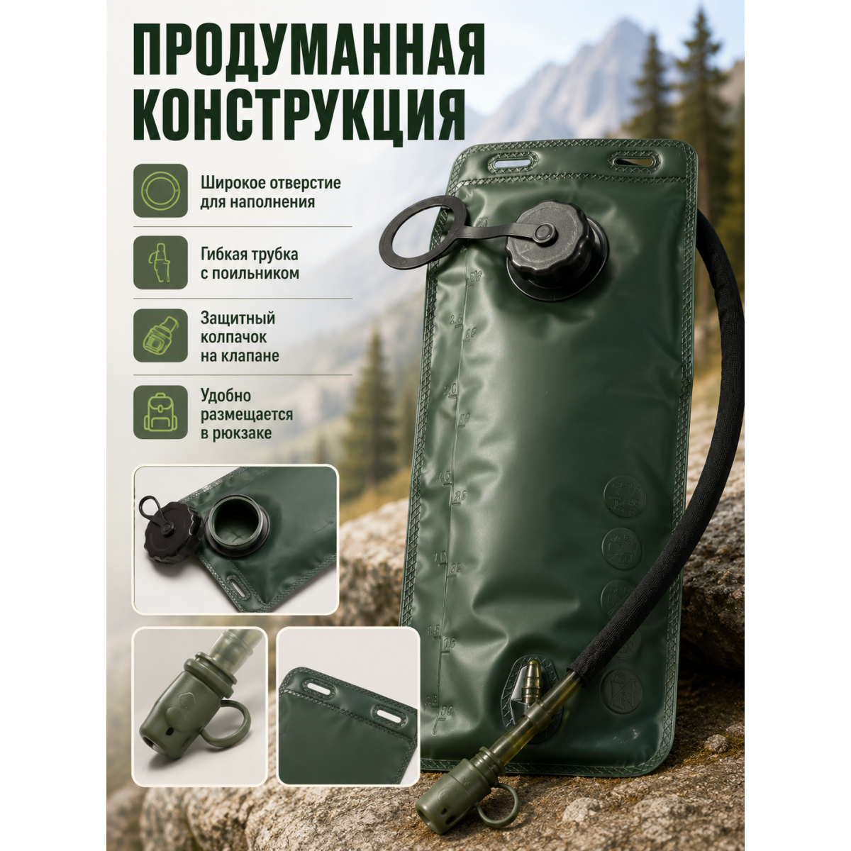 Питьевая система гидратор 3 л для рюкзака с трубкой