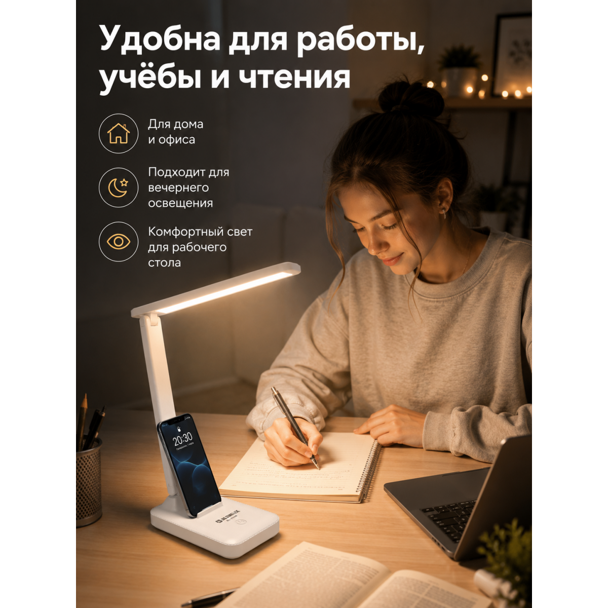 Светодиодная настольная лампас аккумулятором, сенсорным управлением и подставкой для телефона