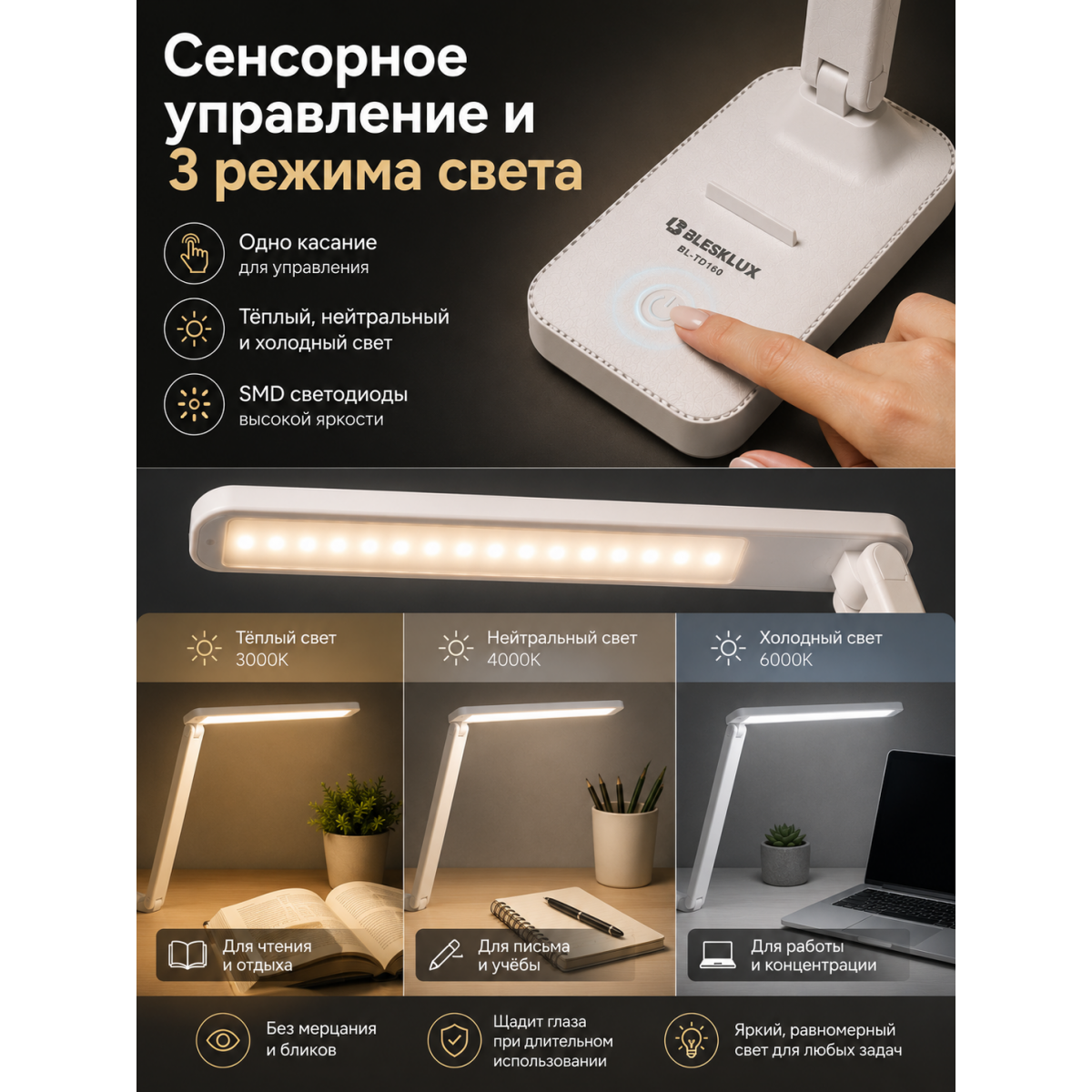 Светодиодная настольная лампас аккумулятором, сенсорным управлением и подставкой для телефона