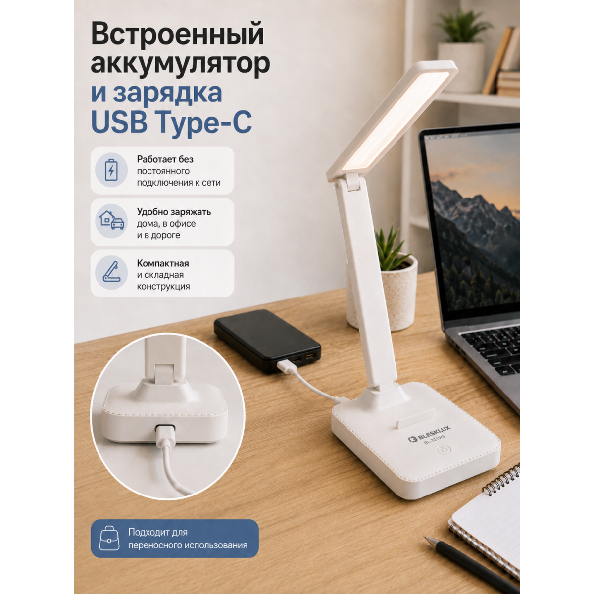 Светодиодная настольная лампас аккумулятором, сенсорным управлением и подставкой для телефона
