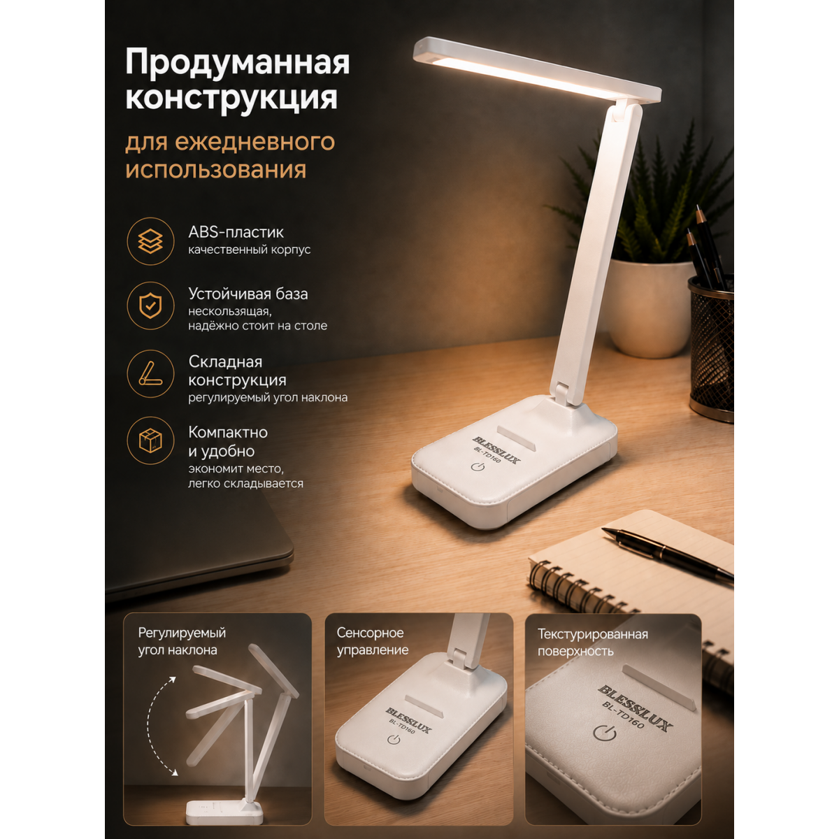 Светодиодная настольная лампас аккумулятором, сенсорным управлением и подставкой для телефона