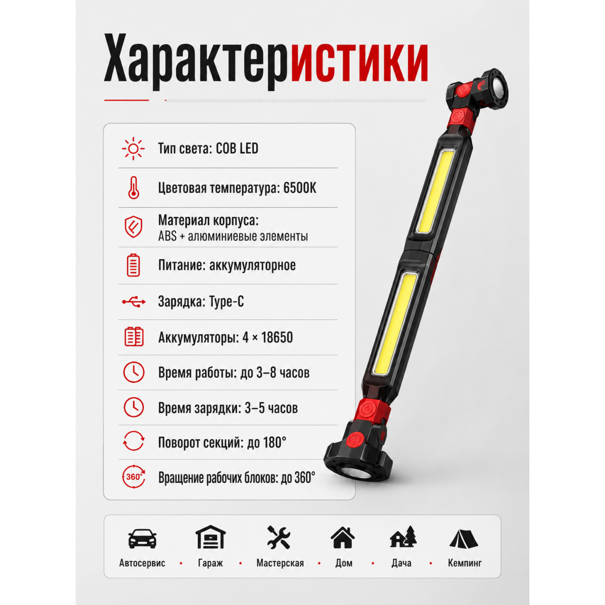 Рабочий светильник 2 в 1 аккумуляторный с магнитом и крючком