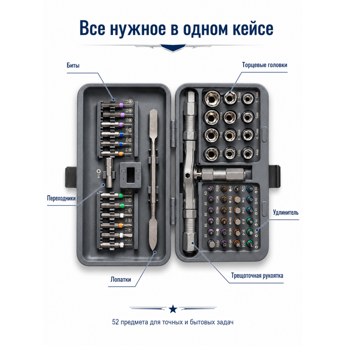 Набор отверток 52 в 1 с трещоточной рукояткой