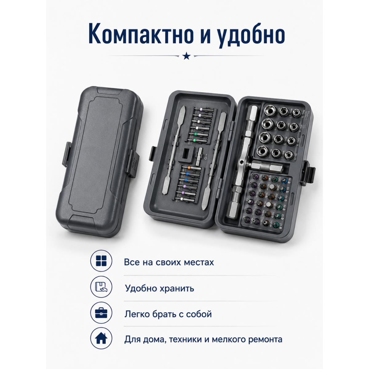 Набор отверток 52 в 1 с трещоточной рукояткой