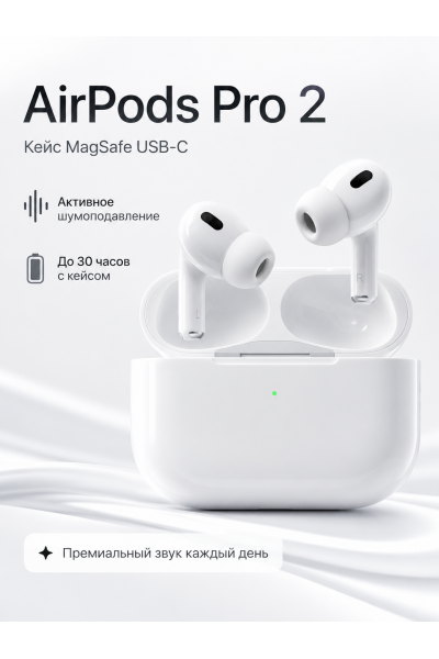 Беспроводные наушники Apple Air Pods Pro 2 белые, качественная реплика Беспроводные наушники Apple Air Pods Pro 2 белые, качественная реплика