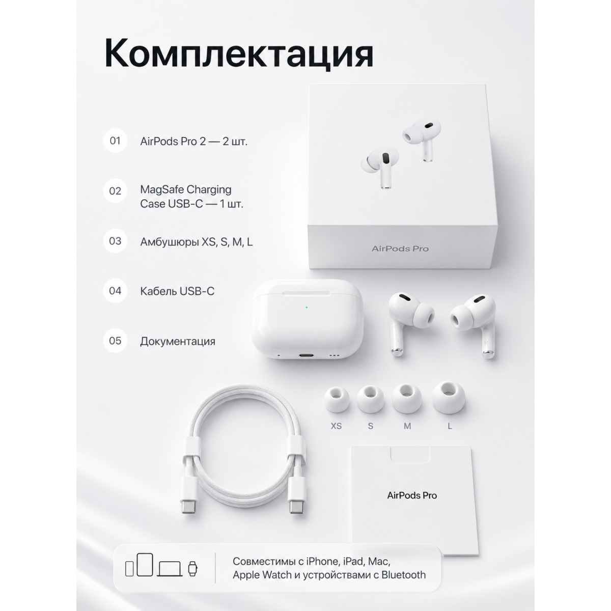 Беспроводные наушники Apple Air Pods Pro 2 белые, качественная реплика