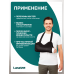Бандаж косынка на руку при переломе плечевой фиксирующий