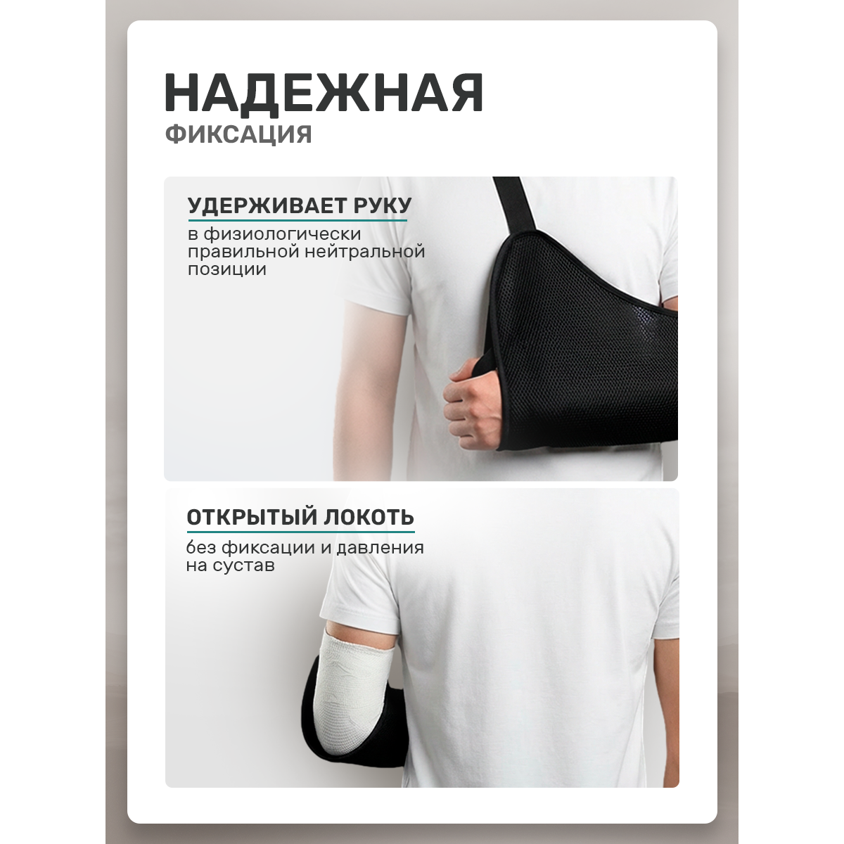 Бандаж косынка на руку при переломе плечевой фиксирующий