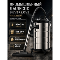 Промышленный пылесос Silver Love SC-050L 9500 Вт