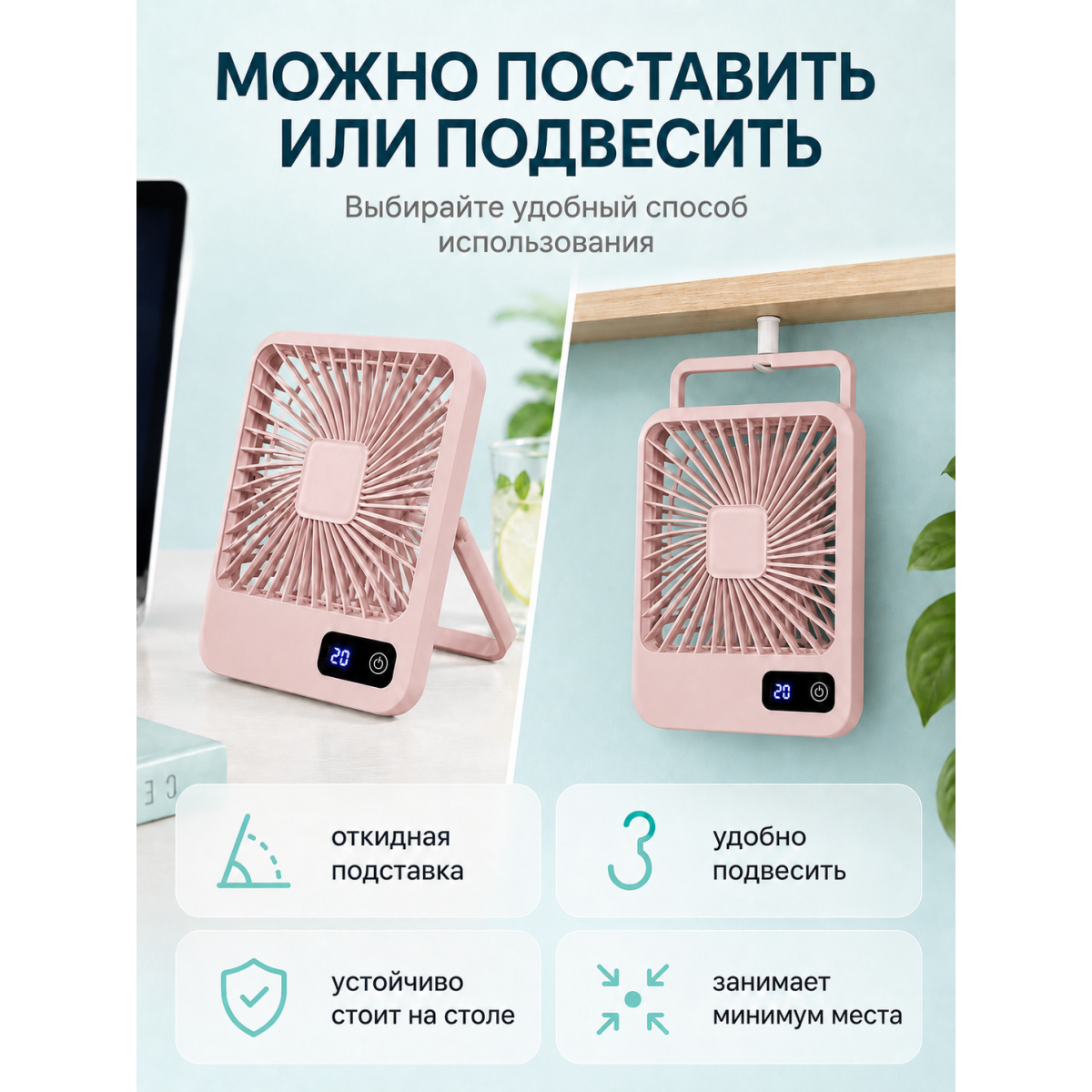Портативный настольный вентилятор X3 розовый с LED-дисплеем