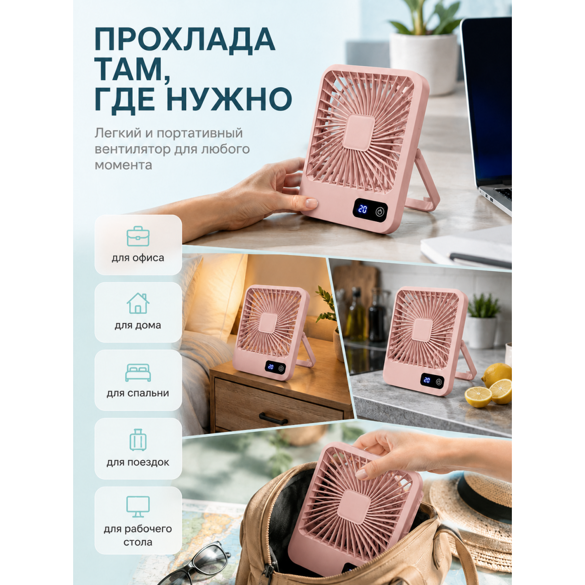 Портативный настольный вентилятор X3 розовый с LED-дисплеем