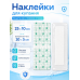 Водонепроницаемые наклейки для купания 25 х 10 см, защитные пластыри для душа и водных процедур, 1 шт