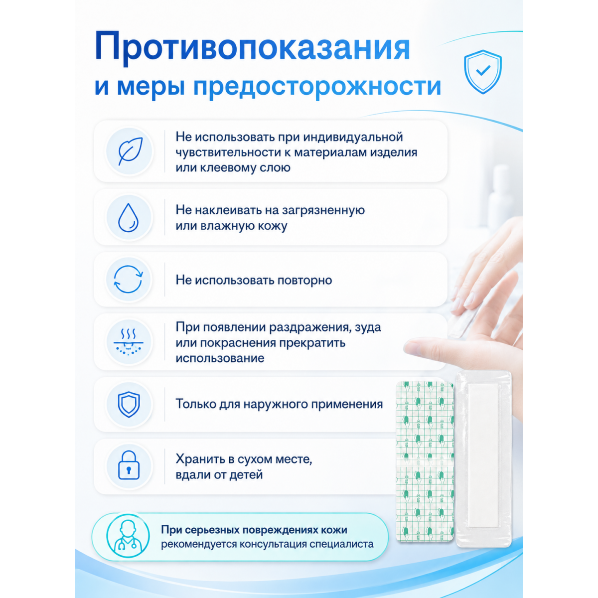 Водонепроницаемые наклейки для купания 25 х 10 см, защитные пластыри для душа и водных процедур, 1 шт