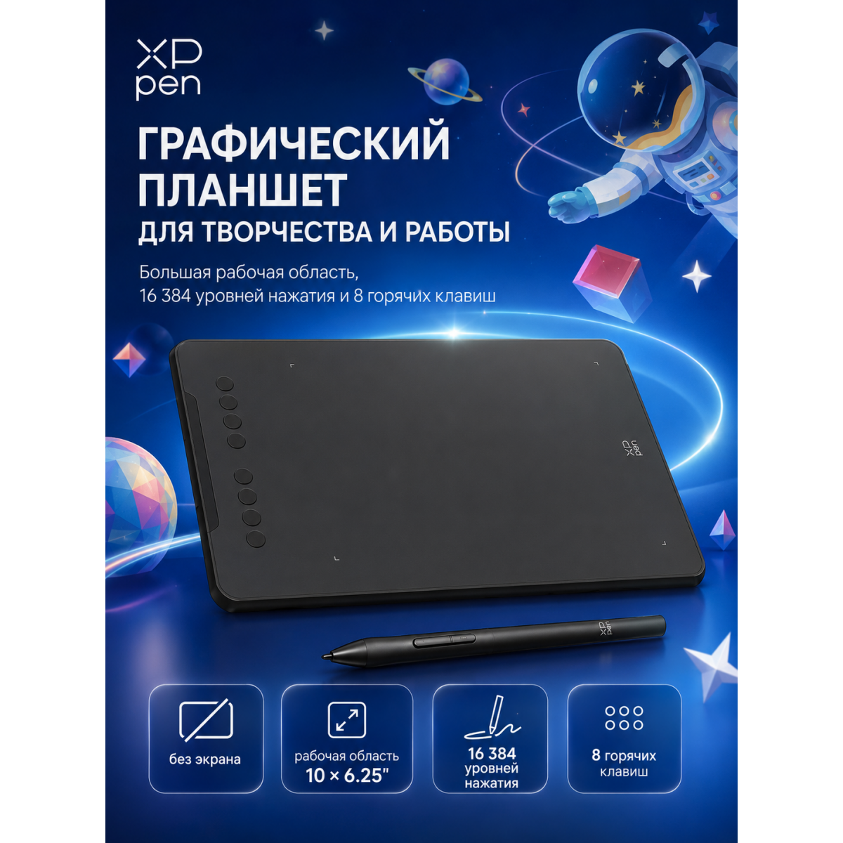 Графический планшет XP-Pen Deco 01 V3 черный для рисования