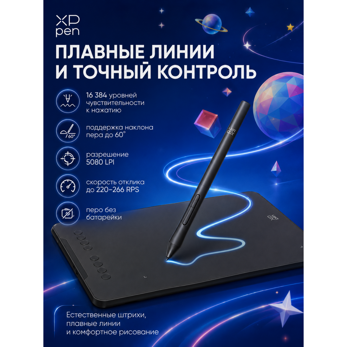 Графический планшет XP-Pen Deco 01 V3 черный для рисования