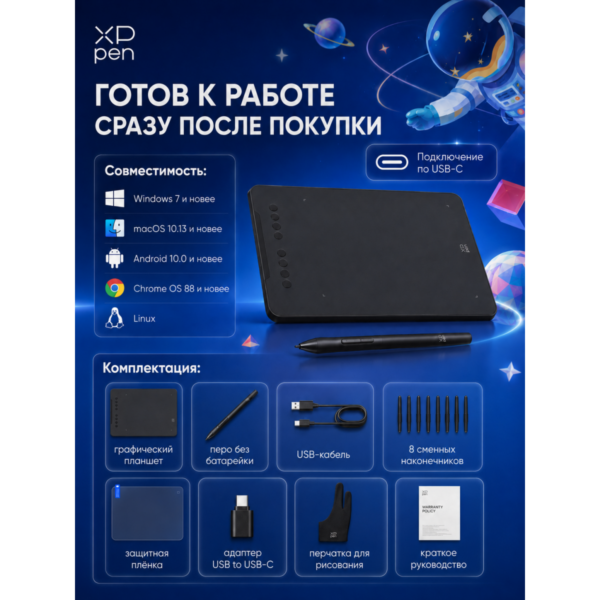 Графический планшет XP-Pen Deco 01 V3 черный для рисования