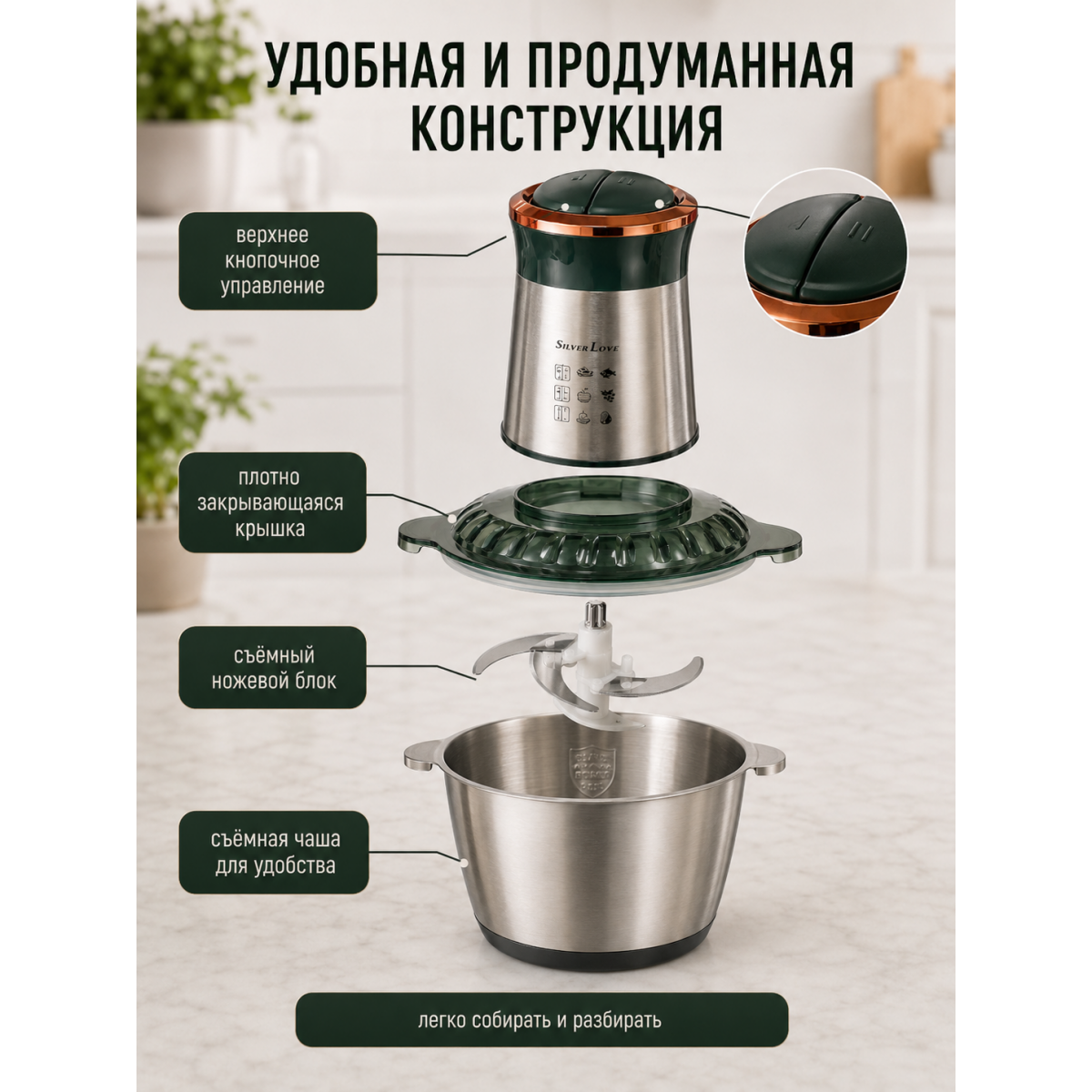 Измельчитель кухонный электрический Silver Love SC-8202 800 Вт