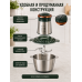 Измельчитель кухонный электрический Silver Love SC-8202 800 Вт