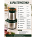 Измельчитель кухонный электрический Silver Love SC-8202 800 Вт