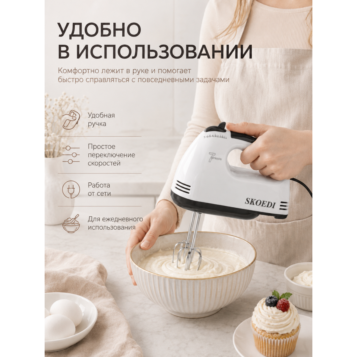 Ручной миксер кухонный 260 Вт
