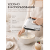 Ручной миксер кухонный 260 Вт
