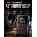 Автомобильный компрессор Silver Love A9 портативный аккумуляторный