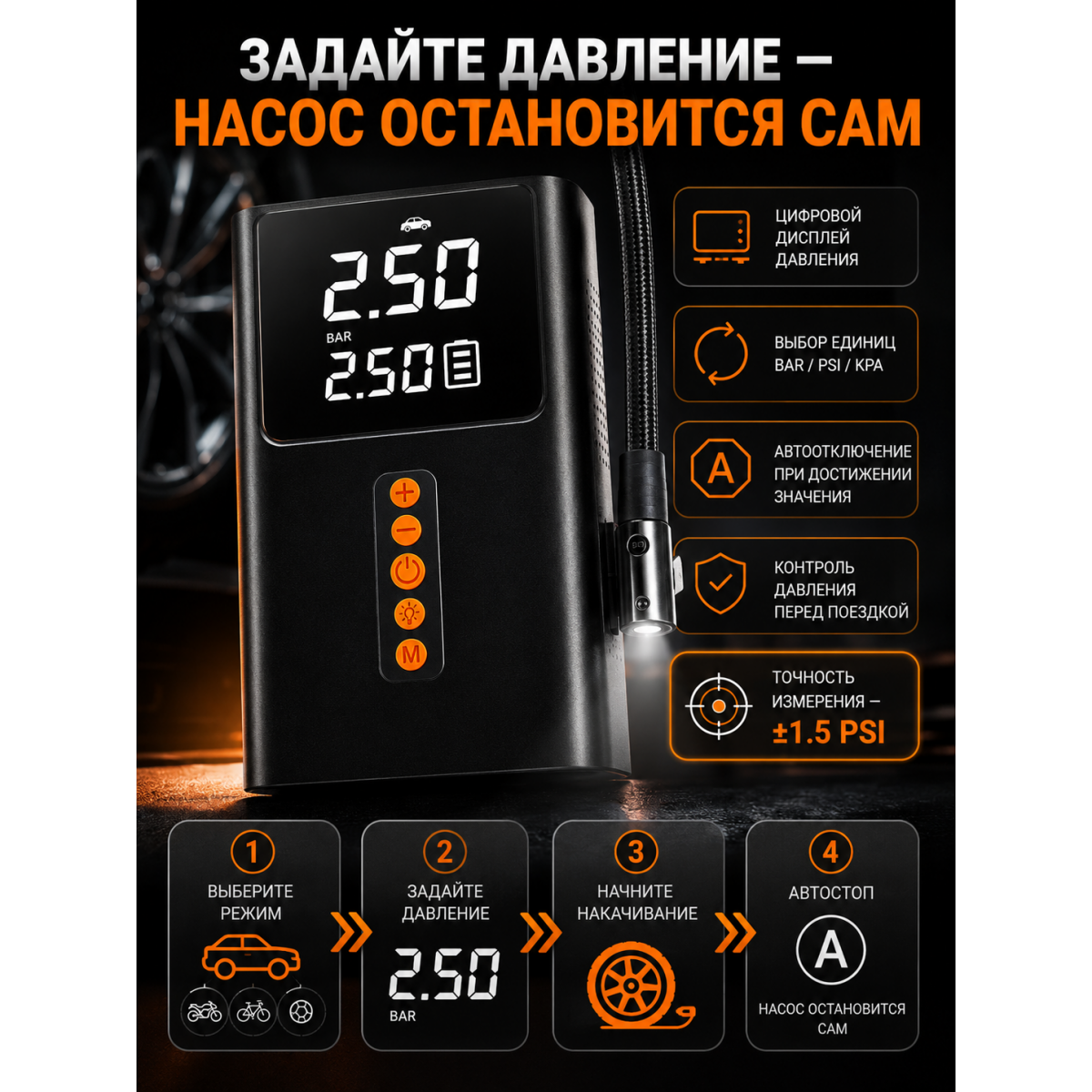 Автомобильный компрессор Silver Love A9 портативный аккумуляторный