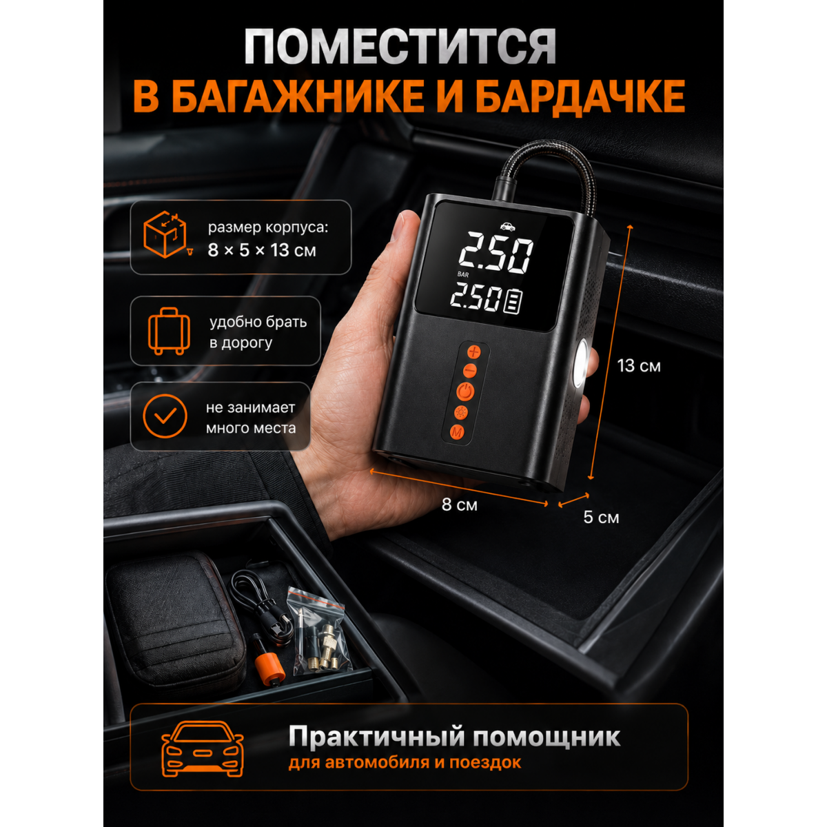 Автомобильный компрессор Silver Love A9 портативный аккумуляторный