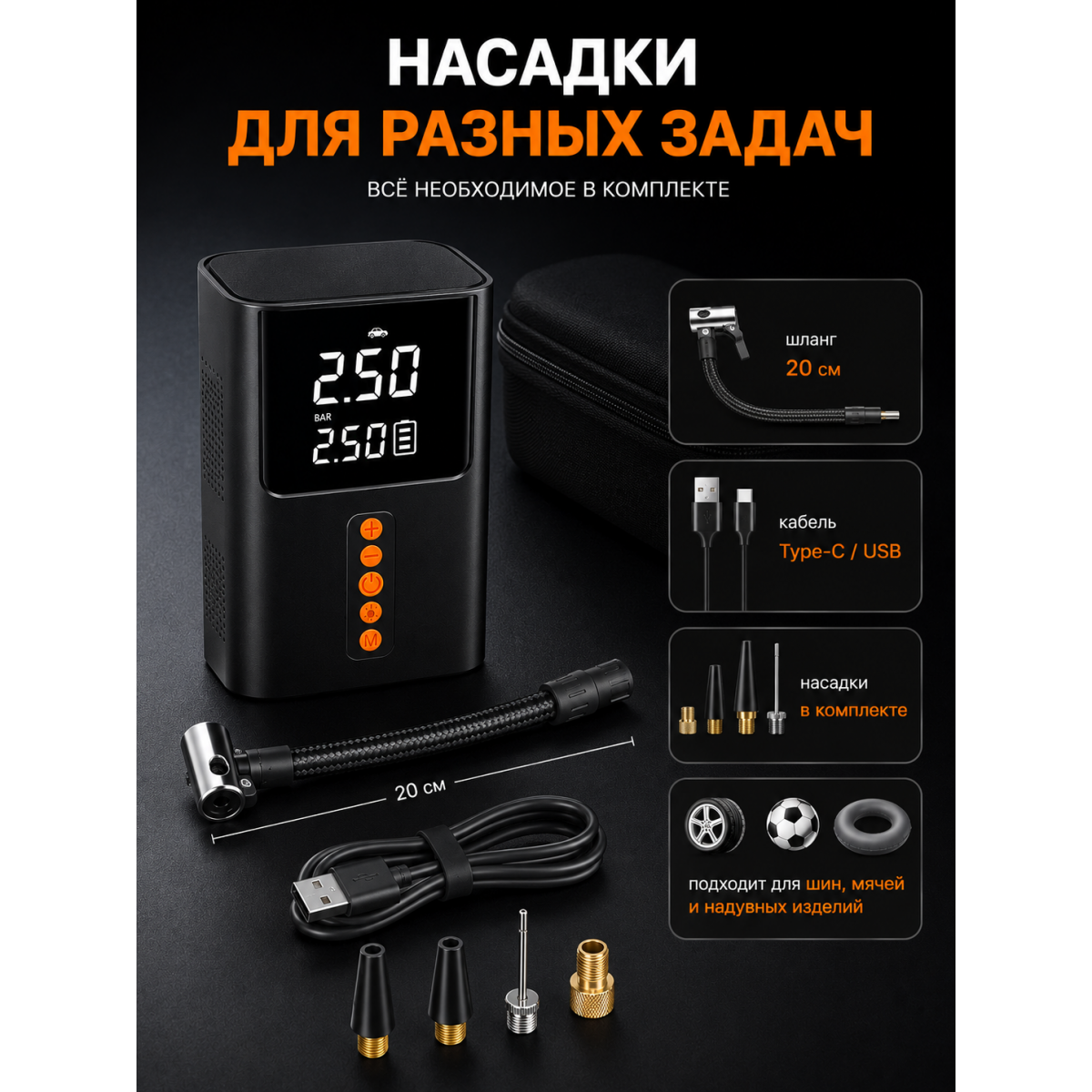 Автомобильный компрессор Silver Love A9 портативный аккумуляторный