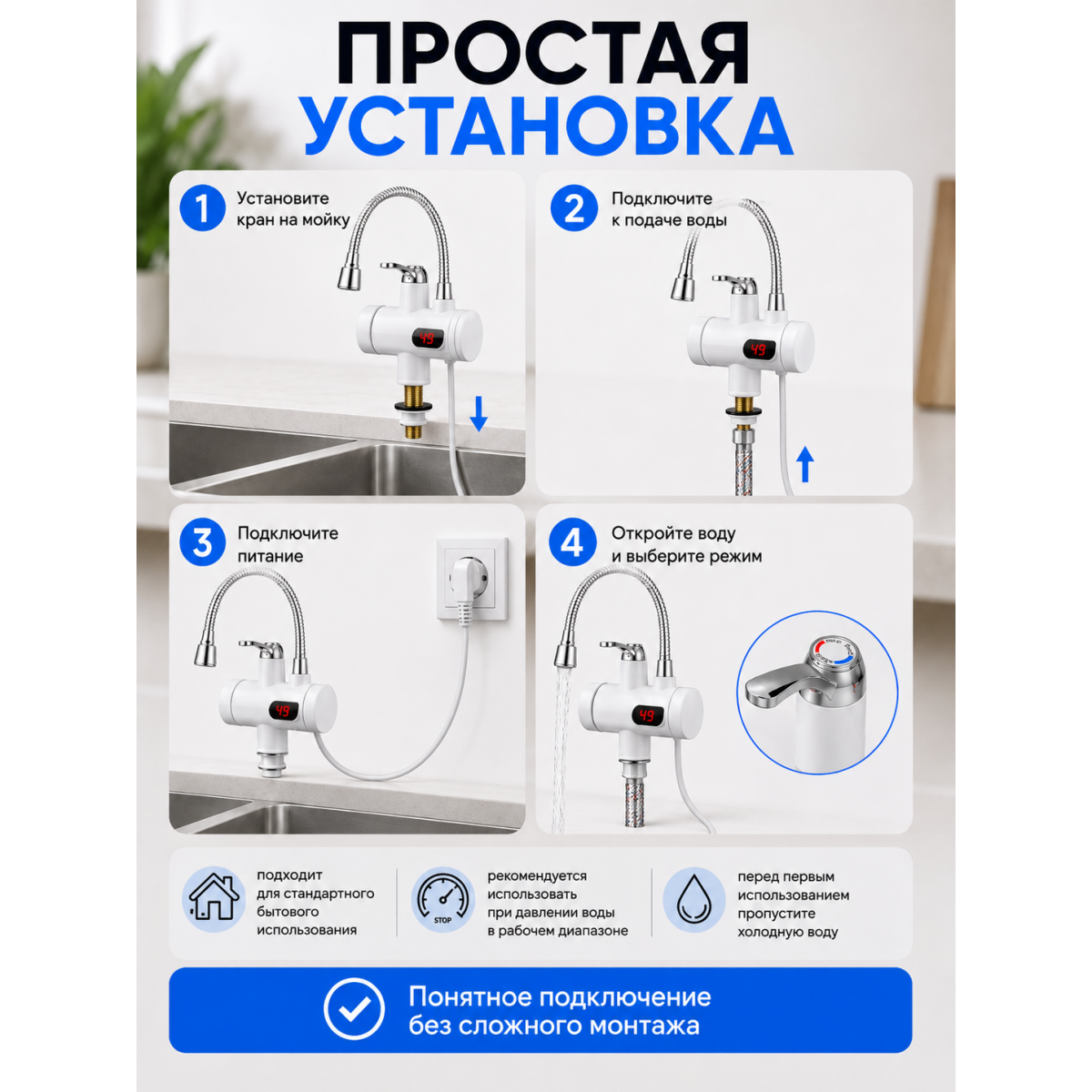Проточный кран водонагреватель с дисплеем температуры, гибкий излив