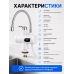 Проточный кран водонагреватель с дисплеем температуры, гибкий излив