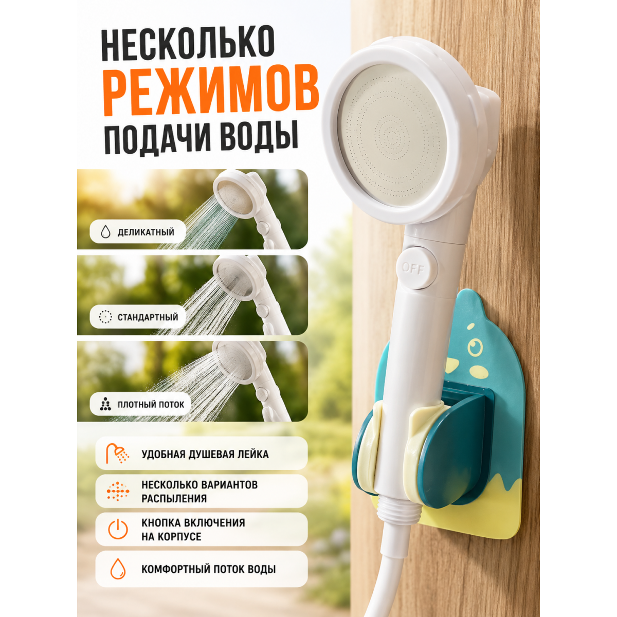 Портативный душ с аккумуляторным насосом для дачи и кемпинга