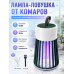 Лампа-ловушка от комаров USB 5 Вт, антимоскитная лампа с 2 режимами свечения, подвесная и настольная