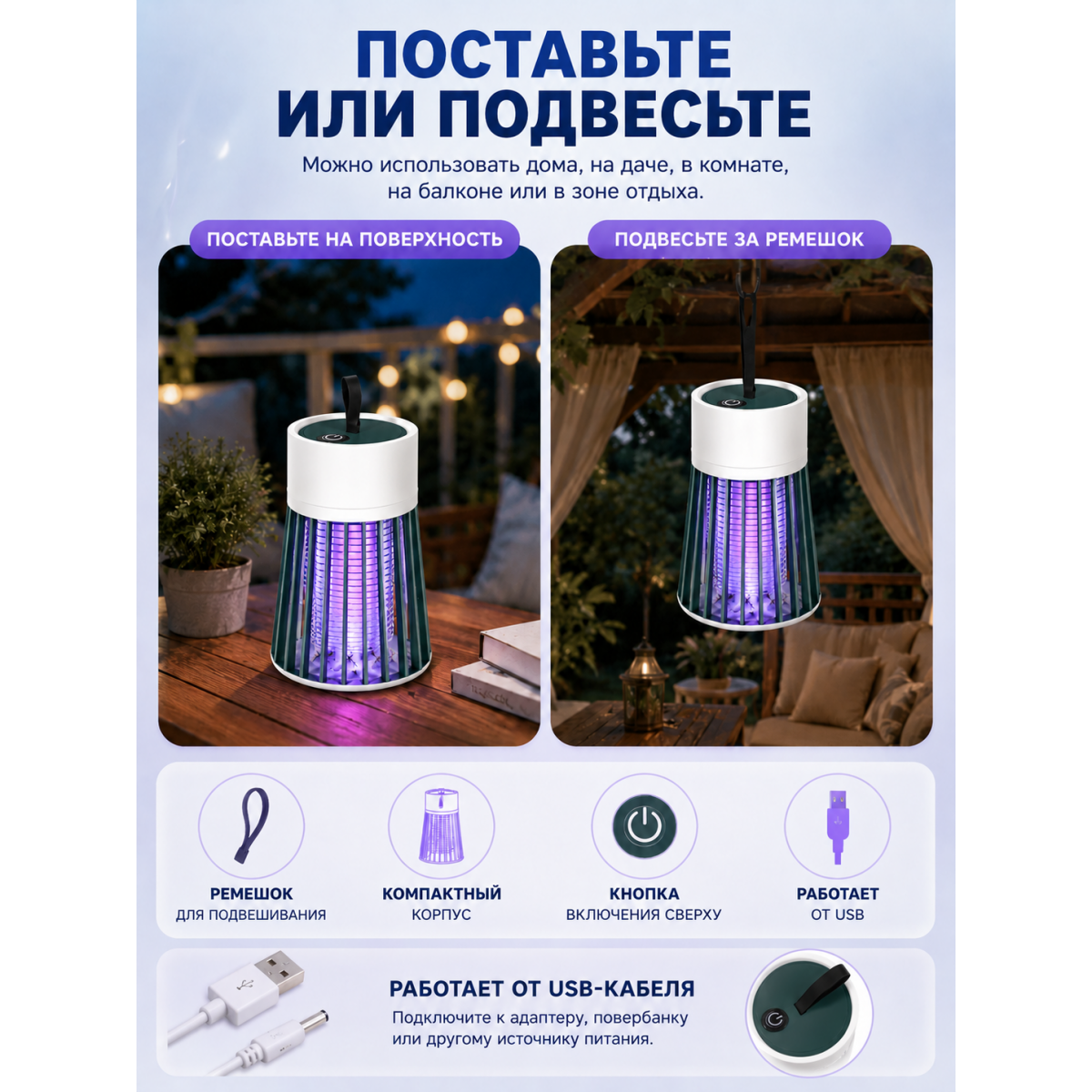Лампа-ловушка от комаров USB 5 Вт, антимоскитная лампа с 2 режимами свечения, подвесная и настольная