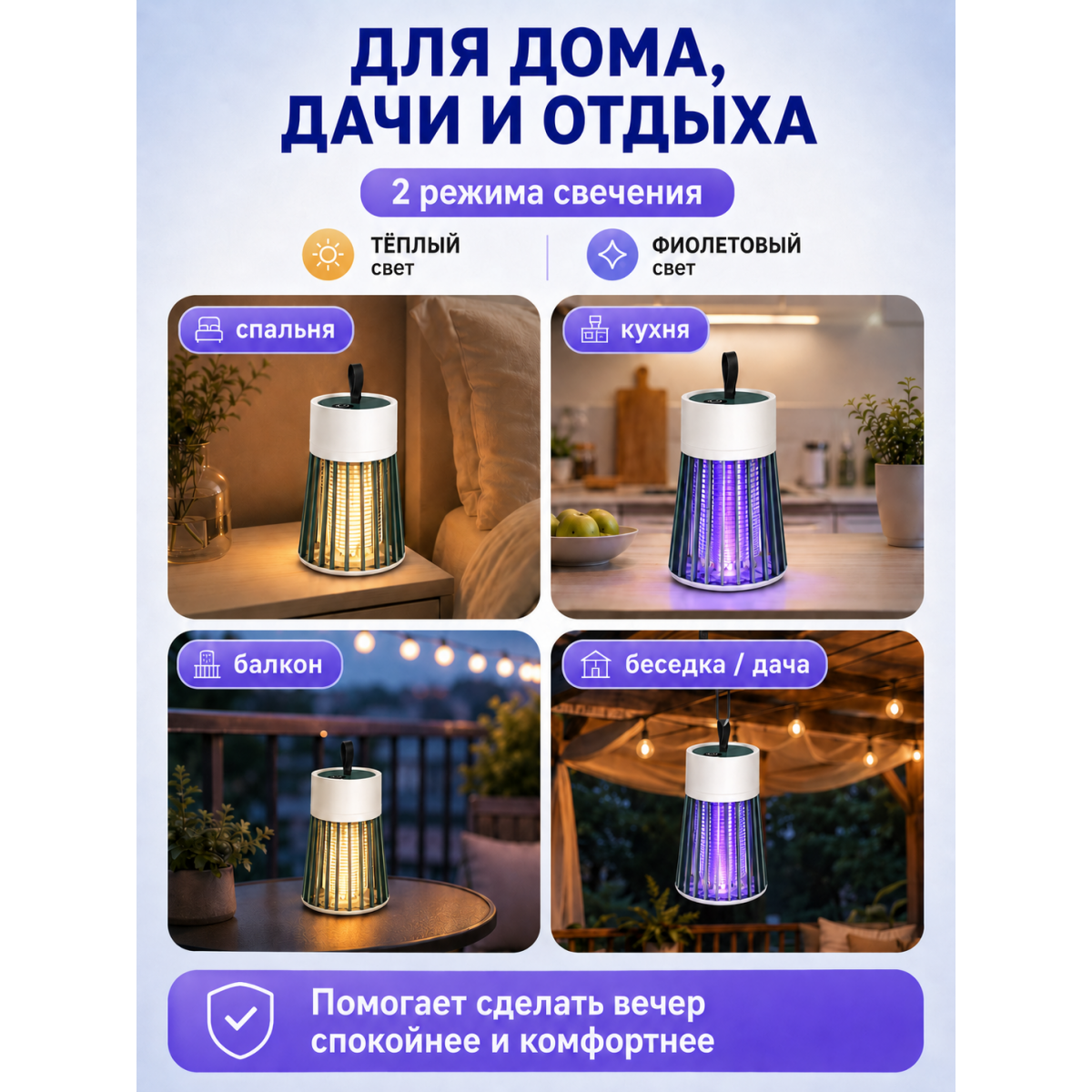 Лампа-ловушка от комаров USB 5 Вт, антимоскитная лампа с 2 режимами свечения, подвесная и настольная