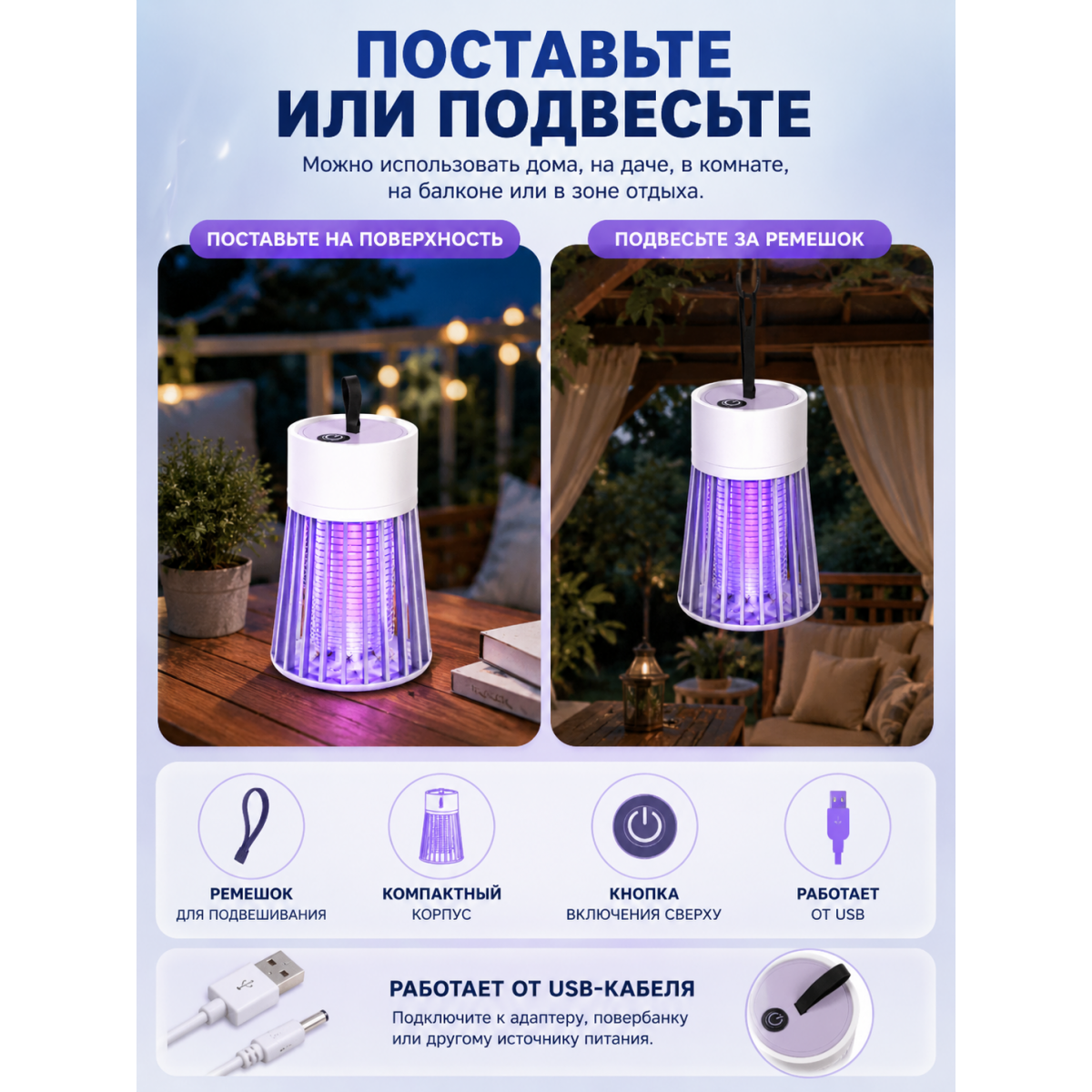 Лампа-ловушка от комаров USB 5 Вт, антимоскитная лампа с 2 режимами свечения, подвесная и настольная