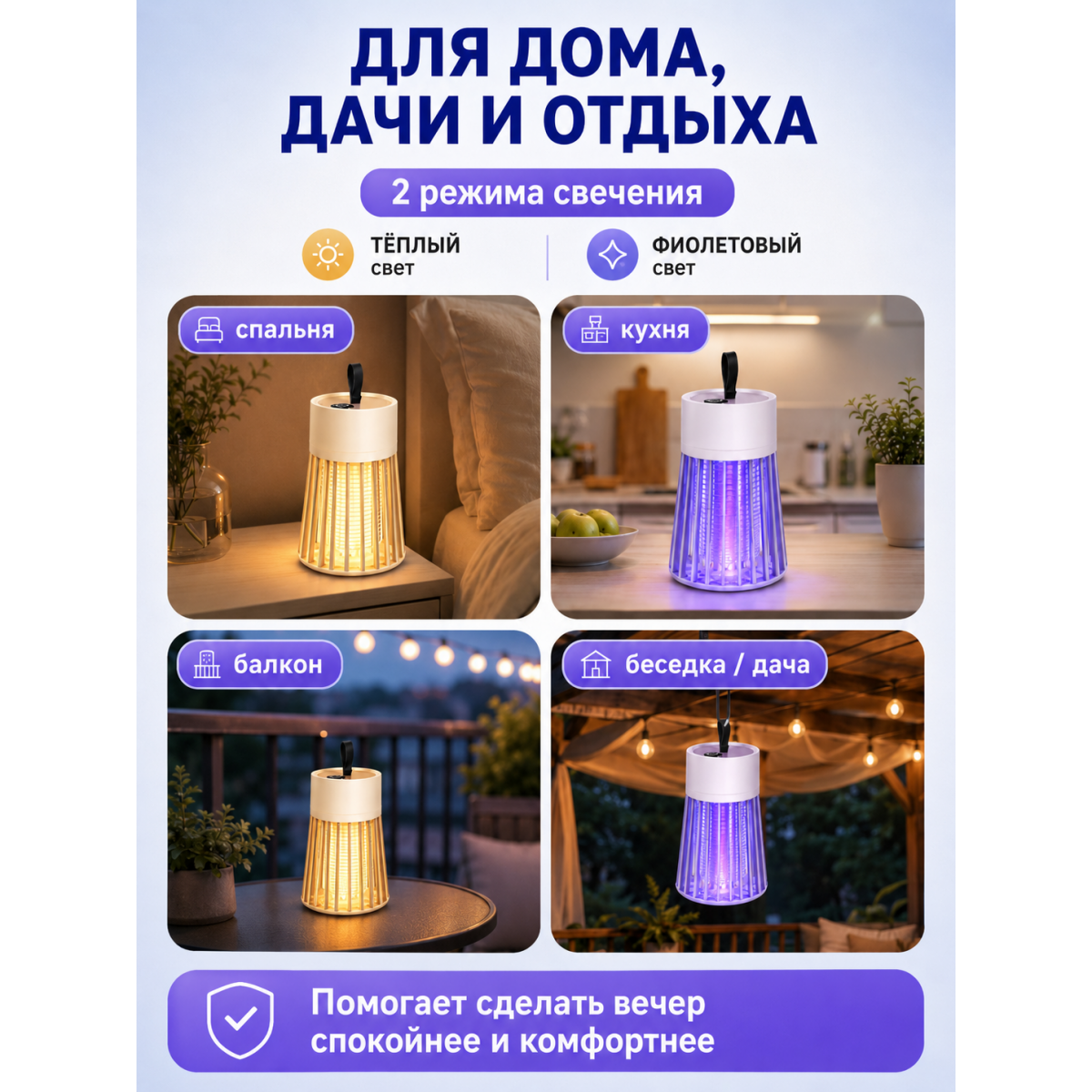 Лампа-ловушка от комаров USB 5 Вт, антимоскитная лампа с 2 режимами свечения, подвесная и настольная
