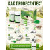 Тест полоски для кетометра для коров