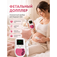Фетальный допплер для беременных
