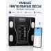Умные напольные весы с Bluetooth Dorray App