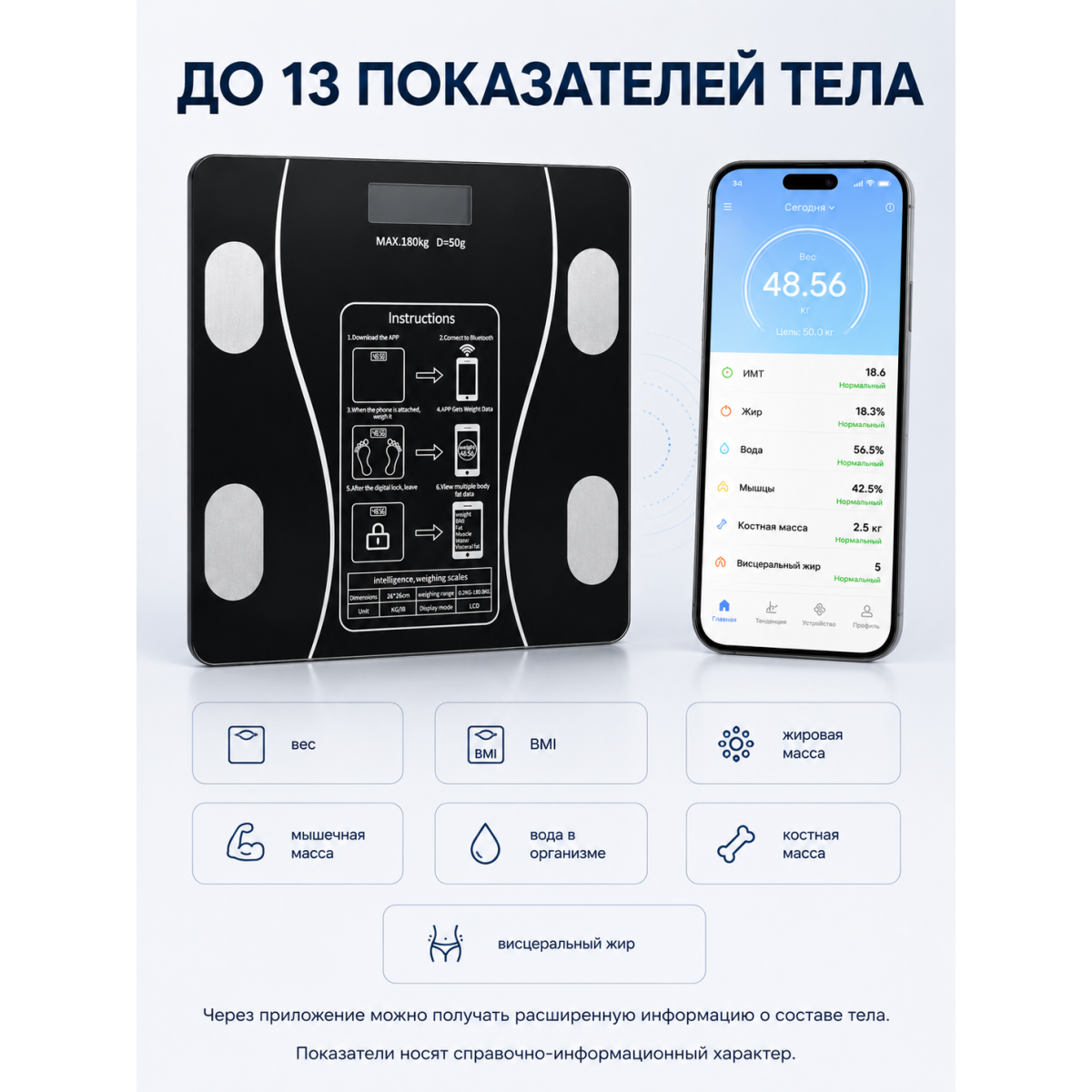Умные напольные весы с Bluetooth Dorray App