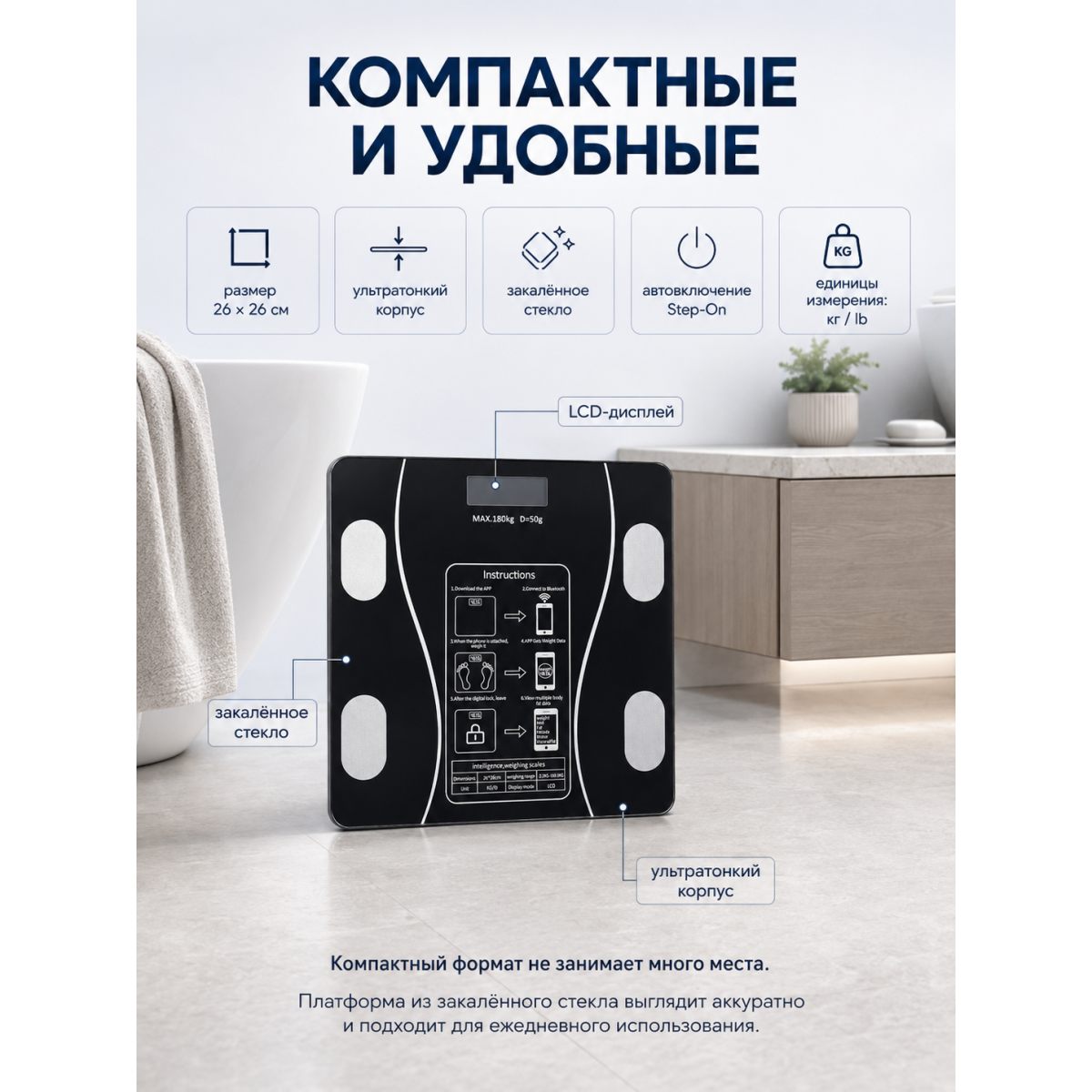 Умные напольные весы с Bluetooth Dorray App