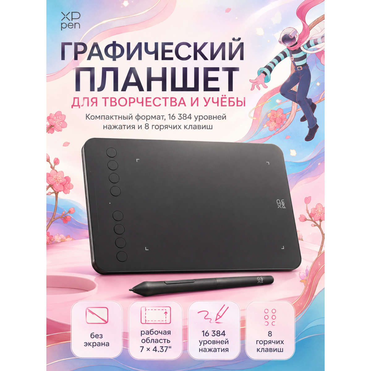 Графический планшет XP-Pen Deco mini7 V2 для рисования и дизайна, со стилусом