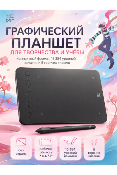Графический планшет XP-Pen Deco mini7 V2 для рисования и дизайна, со стилусом