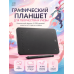 Графический планшет XP-Pen Deco mini7 V2 для рисования и дизайна, со стилусом