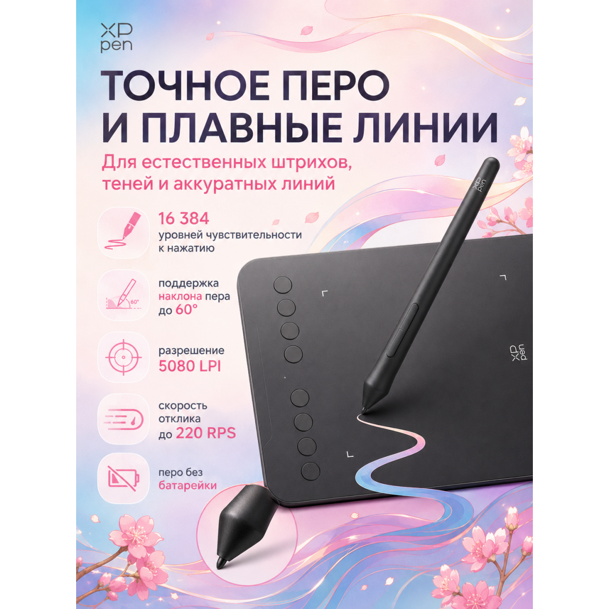 Графический планшет XP-Pen Deco mini7 V2 для рисования и дизайна, со стилусом