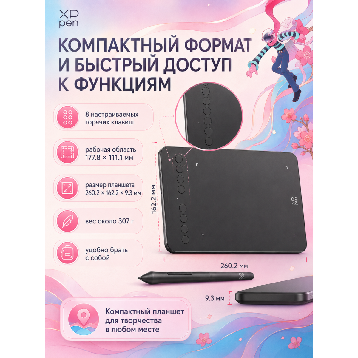 Графический планшет XP-Pen Deco mini7 V2 для рисования и дизайна, со стилусом