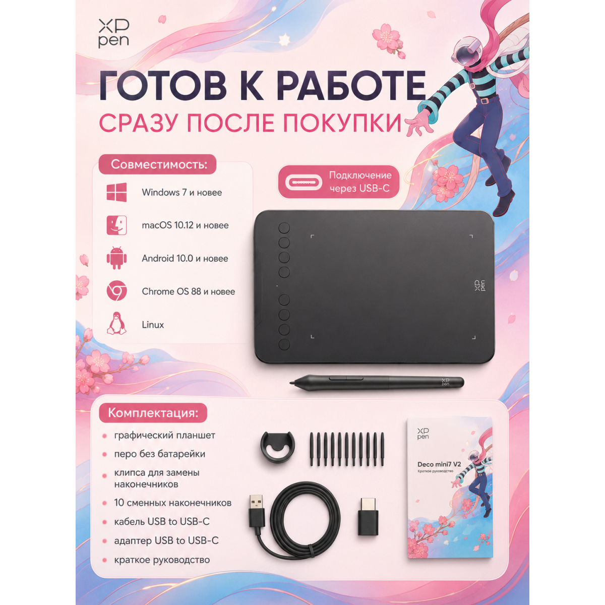 Графический планшет XP-Pen Deco mini7 V2 для рисования и дизайна, со стилусом